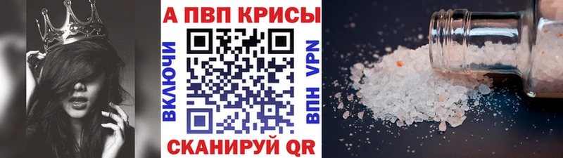 MEGA ССЫЛКА  Арзамас  Alpha-PVP VHQ 