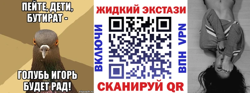 БУТИРАТ вода Арзамас