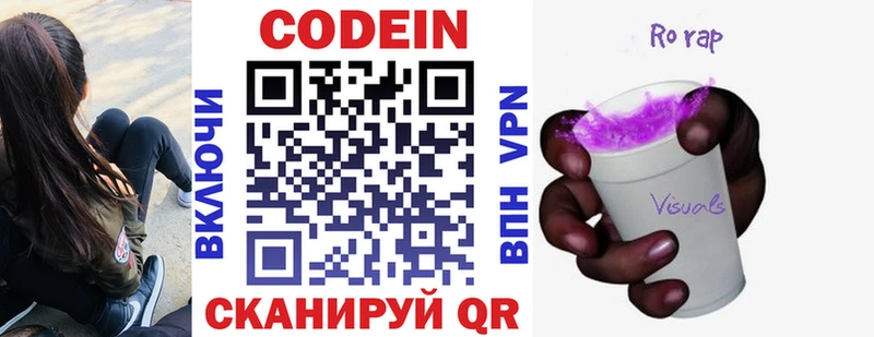 как найти закладки  OMG зеркало  Codein напиток Lean (лин)  Арзамас 