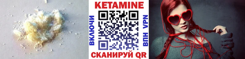 КЕТАМИН ketamine  Арзамас 