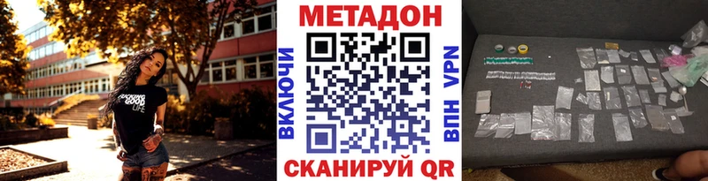 Метадон белоснежный  Арзамас 